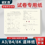 Test Paper a3 Test Paper 8k Test Paper 8k Test Paper 8k Paper All-in-One Machine Test Paper b4 Test 