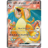Charizard EX 185 Pokemon Japanese Scarlet & Violet 151