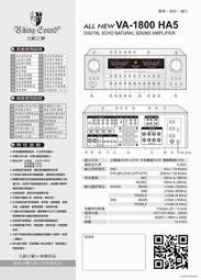 通好影音館北歐之聲 卡拉OK家庭劇院 5.1聲道環繞擴大機 VA-1800 HA5 HDMI輸入200W5