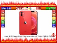 【GT電通】Apple 蘋果 iPhone 12 MGJ73TA/A (紅色/64G) 手機~下標先問台南門市庫存
