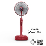 พัดลม MITSUBISHI LIVING FAN 16 นิ้ว **ตั้งพื้น** รุ่น LV16-GA/LV16-GB เลือกสีได้
