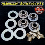 Retainer With Valve Nail 4-Valve Cover Set For 4.5 Mm Shaft 4-Valve Wave125 Model Wave125