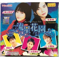 Maoh Inoue Japanese Drama: Boys Over Flowers (8 VCDs with Malay, Chinese subtitles)