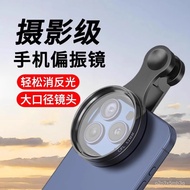 Mobile Phone Polarizer Hd 52mm Filter Camera Clip CPL ND Eliminate Reflective Lens Water Surface Uni