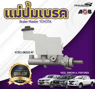 แม่ปั้มเบรค TOYOTA VIGOINNOVA FORTUNER ตัวยาว  ขนาด "13/16" วีโก้ อินโนว่า ฟอร์จูนเนอร์ (47201-0K010