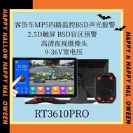 Guest Truck Recorder Four-Channel Monitoring BSD Blind Zone Monitoring HD Reversing Video 4-Channel 