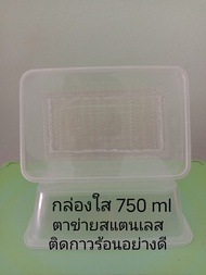 กล่องใส ติดตาข่ายสแตนเลสติดกาวร้อน อเนกประสงค์ ขนาด 750 ml. เหมาะสำหรับใส่หนอนนก หนอนยักษ์ สัตว์มีปีก แมลงต่างๆ หรือไว้เพาะพันธุ์หนอน #รับทำตามออเดอร์ค่ะ