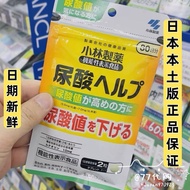 Daigou Japan Kobayashi Pharmaceutical Body Metabolic Granules 60 Granules Balance Joints Adult Men W