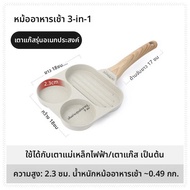 CAROTE | กระทะไม่ติดไข่