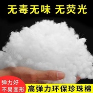 [Pillow Filler] 2-5kg Pearl Cotton Filler Pillow Core Filler DIY Hand Plug Cotton PP Cotton Pillow F