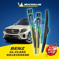 26+22吋【賓士 Benz GL 2012年~ X166 系列適用】MICHELIN 米其林 視達 五節式軟硬骨雨刷