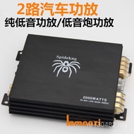 Power Amplifier American Car 2 Spider Two-Channel Passive Horn Channel Car Class D Pure Bass Single-