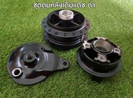 ชุดดุมหลังเดิม ดั้มแด้ส 3 ชิ้น Dash