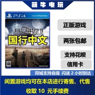 P PS4 Genuine Game Second-Hand Final Fantasy 15 FF15 Simplified Chinese Ready Stock Immediate Shippi