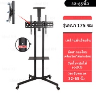 ขาตั้งทีวี 55 นิ้ว ขาตั้งทีวีล้อเลื่อน ทีวีปรับได้ 15° ขาตั้งทีวี Lg เหมาะสำหรับใช้ในบ้าน เหมาะสำหรั