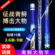 Big Thing Rod 9m 8m 7.2m Carbon 6H19 Adjustment Super Hard Fishing Rod Taiwan Fishing Rod 6.3m 5.4m 