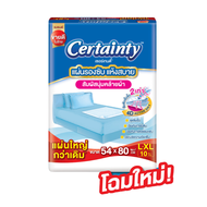 Certainty เซอร์เทนตี้ แผ่นรองซับ (L-XL) ห่อละ 10 แผ่น