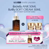 [เซตพิเศษสองทุ่ม 24 มี.ค. 67 - 27 มี.ค. 67 เท่านั้น] Estee Lauder - 3pcs Skincare Set with Advanced Night Repair Synchronized Multi-Recovery Complex 50ml &amp; Soft Cream 30ml - Best seller skincare anti-aging serum