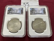 1974年 中國 澳門 發行 澳門大橋 20元銀幣，國內眾誠評級 MS61 AU55 , 一共兩個，不單個賣的，標價錢是兩個一齊出去的價錢，不是單個的價格，請注意，由於是眾誠早期評級的，現在官網已經可