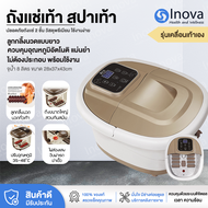 Mongkon อ่างแช่เท้า สปาเท้า อ่างแช่เท้าเพื่อสุขภาพ จอLCD มีล้อนวด สีทอง ปรับอุณหภูมิ ปรับเวลาได้