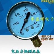 電子壓力鍋測壓表維修表壓力錶電飯鍋電高壓鍋配件優質配件