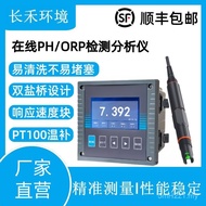 Ph Meter Oxidation Detector orpph Test ph Meter Online Restore Online Potential Water Quality Analys