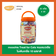 [50ซอง] Moochie ขนมแมวเลีย รสละ 5ซอง คละ 10รสชาติ 15g.