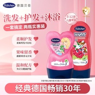 Smooth Chen Each Repair Color Care 230ml9cc a Bottle Children's Berry Style remai#洗拼精灵小公主山贝德国 ARCO