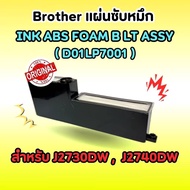 BROTHER Ink Pad % For MFC-J2730DW/MFC-J2740DW (D01LP7001)