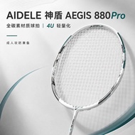 [Three Major Manufacturers] AIDELE Aegis AEGIS880Pro Pure Carbon Badminton Racket ax100zz Reverse Re