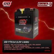 แบตเตอรี่แห้ง OD YTX14-BS (12V14A)