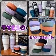 TYESO Brand Silicone Rubber Coaster For Size 600-1200 ML