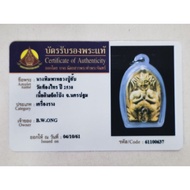 LP UP WAT TONGSAI MAE NANG PHIM 3BATCH  南平妈妈,TAKRUT, 防水壳,BE: 2538 TPC CARD THAILAND AMULET 99 泰国佛牌