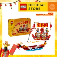 LEGO Chinese Nw Year 2025 Collection (80116 80117 40648 40678)