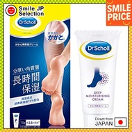Dr. Scholl's Heel Moisturizing Cream