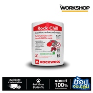 ROCKWOOL Insulation Thickness 75 Mm. (3 Inches) 1 Roll Rock Chill Model Asbestos