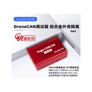 DroneCAN Adapter Tester Aluminum Alloy Shell Isolation 400mA/3KV Isolation Current Voltage