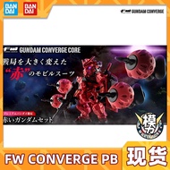 Bandai Box Egg FW Gundam GUNDAM CONVERG CORE Red Gundam Floating Cannon Set 92318