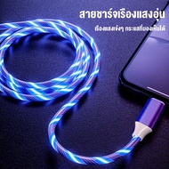 5A สายชาร์จโทรศัพท์มือถือชนิด C ยาว2ม. สายชาร์จไฟ LED สาย Lightning Fast Charging สำหรับ iPhone สายชาร์จ USB C สาย Micro สำหรับ OPPO VIVO Samsung Xiaomi POCO ที่ชาร์จเร็ว USB