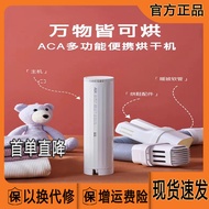 ACA Portable Dryer Household Small Mini Dryer Dormitory Drying Clothes Underwear Shoes Quilt Fast Dryer