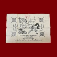 Phayant MaShipNang InMa Mahaseni  Lp Goy Wat Khao Din Tai Be2552