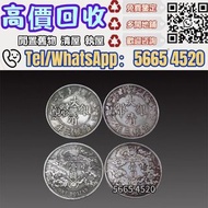 宣統三年，大清銀幣，銀幣，銀元，袁大頭，袁世凱，中華民國三年壹圓，中華民國三年八年九年十年，孫中山中華民國開國紀念幣，孫大頭，帆船，小頭，江南省造，民國銀幣銀元，大清銀幣銀元，大清銀幣，光緒年造，光緒