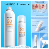 【50ml】SKINTIFIC ออลเดย์ไลท์ สเปรย์กันแดด กันแดด SPF50+ PA++++ 50ml/120ml sunscreen spray ครีมกันแดด