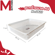 M KITCHEN ชั้นวางเอกสาร ตะกร้าเก็บเอกสาร ตะกร้าใส่เอกสาร ถาดใส่เอกสารA4 ถาดเก็บเอกสาร คละสี