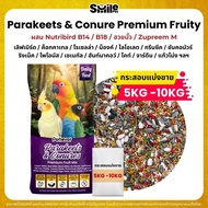 (5KG/10KG) Petlover Parakeets Premium 17 Types Of Parrot Food + Nutribird B14/B18/Huay Mu/Zupreem M