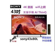43吋 4K SMART TV Sony43X80L 上網 電視