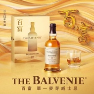 Balvenie 12 禮盒