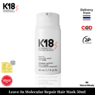 K18 Leave-In Molecular Repair Hair Mask 50ml บำรุงผมเสีย มาส์กทรีทเม้นต์แบบไม่ต้องล้างออก