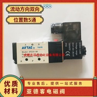 4V210-08AIRTAC Solenoid Valve AIRTAC Pneumatic Control Element Five Ports Two Positions