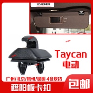 Suitable for Porsche Taycan9J1 Electric Sports Car Sun Visor Clip Sun Visor Fixed Base Bracket Buckl